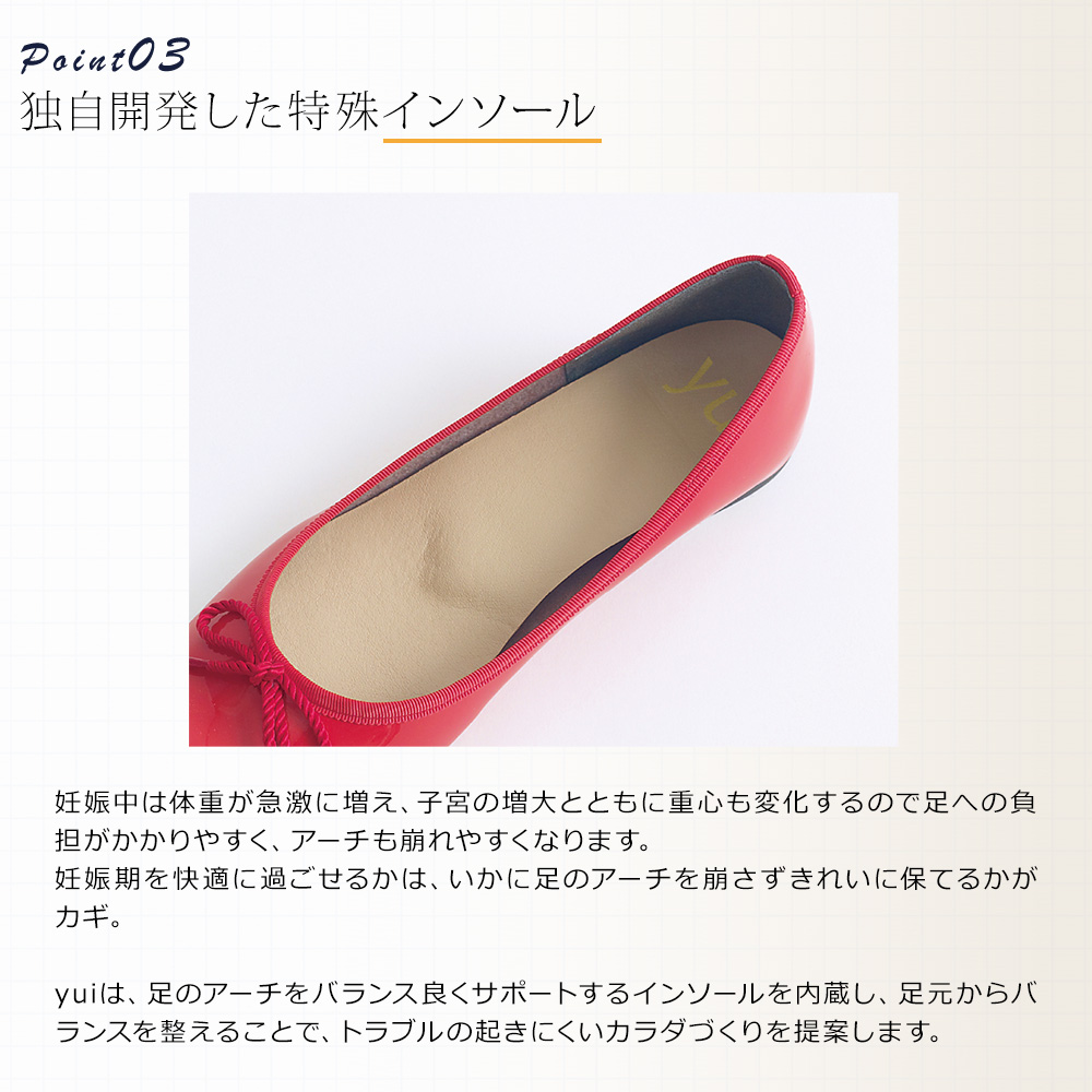 コーディネートの楽しさと骨盤ケアを兼ね備えたシューズ「Yui」