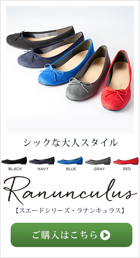 スエードルシリーズ・サイネリア