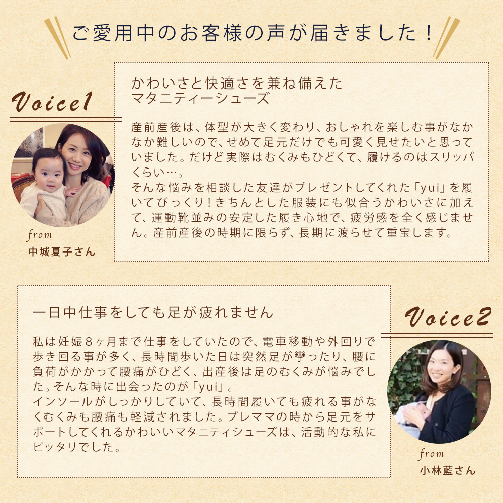 ご愛用中のお客様の声が届きました！