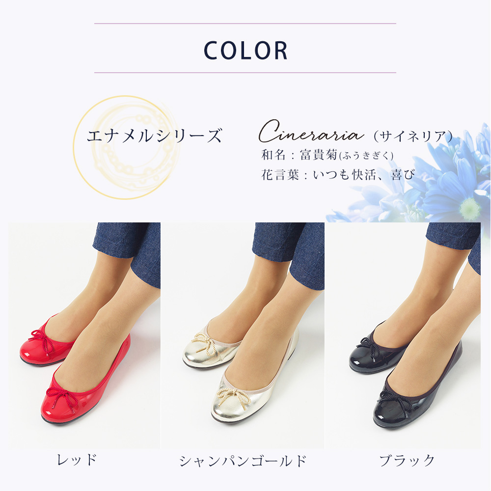 エナメルシリーズ