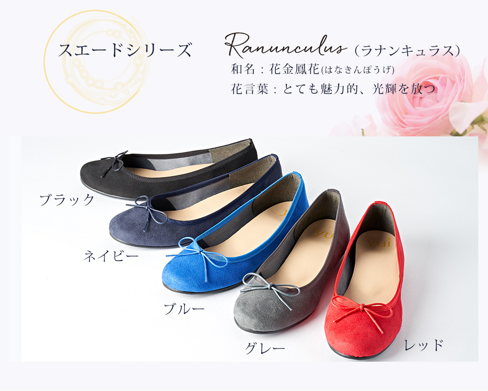 スエードシリーズ